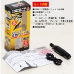 ◆リニューアルOPEN◆ 毎分13,000回の高速回転！電動グラインダー ホビールーターセット 無段階スピード調整 ビット6個＋サンダー6個 ◇ USBパワードリル