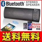 ◆送料無料◆【Bluetooth】ステレオスピーカー ワイヤレス/有線接続OK ハンズフリー通話対応 USB充電式 軽量コンパクト ポータブル ◇ スピーカー 495