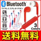 ¢¡¥á¡¼¥ëÊØÁ÷ÎÁ̵ÎÁ¢¡ Bluetooth ¥ï¥¤¥ä¥ì¥¹¥¤¥ä¥Û¥ó ÄÌÏÃ¥Þ¥¤¥¯Æâ¢ ¥Ï¥ó¥º¥Õ¥ê¡¼ ¥«¥Ê¥ë¼° ¥¹¥Æ¥ì¥ª ¥¤¥ä¥Õ¥©¥ó USB½¼Åż° ²»³Ú ¡þ ¥«¥é¡¼BL¥¤¥ä¥Û¥ó