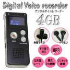 ◆メール便送料無料◆ スピーカー付き ボイスレコーダー ICレコーダー 最大約276時間 長時間録音対応 4GBメモリ内蔵 外部マイク付属 録音機 小型軽量 ◇ IC-4GB