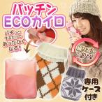NEW ¥¨¥³¥«¥¤¥í ÀìÍÑ¥«¥Ð¡¼ÉÕ¤ ¤¯¤êÊÖ¤·»È¤¨¤ë ÅŸ»ÉÔÍ× ·ÈÂÓ ¥ê¥æ¡¼¥¹¥«¥¤¥í ËÉ´¨¥°¥Ã¥º ·ÊÉÊ ¥×¥Á¥®¥Õ¥È ¤Ä¤¤¤ÇÇ㤤¥»¡¼¥ë ¢£¢£ ¡þ ¥Ñ¥Ã¥Á¥óECO¥«¥¤¥íIX