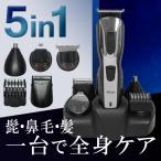 電気シェーバー 5種ヘッド付き 眉毛 深剃り 鼻毛カッター シェーバー メンズシェーバー 全身 電動 ムダ毛 充電式 髭剃り出張 ◆送料無料- 60N◇ オールマイティ5