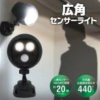 人感センサーライト 高輝度LED 最大440ルーメン 動きを感知して自動点灯 360度回転 電池式 コードレス 防犯 玄関灯 足元 屋外 屋内 照明 ■■ ◇ 広角ライトA