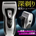 ショッピングシェーバー 電気シェーバー 深剃り トリマー刃付き 髭剃り 充電式 軽量 もにあげ 2枚刃 男性 コンパクト 電動シェーバー メンズシェーバー 小型 送料無料 7M◇ TWINブレード