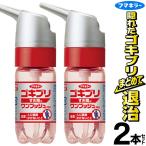 送料無料/定形外 ゴキブリワンプッシュプロ 2個セット フマキラー 殺虫剤 ゴキブリ/トコジラミ用 80回分×2 スプレー 害虫 駆除 退治 ◇ ゴキブリ退治2個組