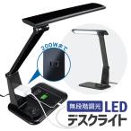 デスクライト LED 電気スタンド 目に優しい 無段階調光 タッチセンサー式 コンセント1口付き 学習机 卓上 照明器具 おしゃれ 家具 ■■ ◇ 学習スタンドGSLA