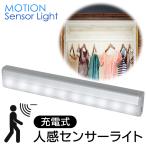 Yahoo! Yahoo!ショッピング(ヤフー ショッピング)センサーライト LED 屋内 室内 USB充電式 人感 自動点灯 マグネット付き 玄関 廊下 クローゼット 照明器具 おしゃれ インテリア /60N◇ 充電式バーライトHOU