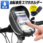 送料無料/定形外 自転車 スマホホルダー 防水 タッチ操作OK 簡単取り付け ハンドルバッグ 小物収納ケース付き iPhone Android スタンド ◇ 自転車ホルダー防水
