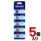 送料無料/定形郵便 ボタン電池 CR1632 5個セット パワー長もち リチウムバッテリー リチウムボタン電池 コイン電池 腕時計 備蓄 ◇ 電池CR:【1632】