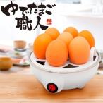 Yahoo! Yahoo!ショッピング(ヤフー ショッピング)温泉玉子マスター 1度に7個できる 温泉玉子 火を使わない 電動 ゆでたまご キッチン家電 コンセント式 時短調理 簡単 硬さ調整 安全 //60N◇ ゆでたまご職人
