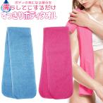送料無料/規格内 ボディタオル 水だけで るつる素肌 汚れスッキリ 綿100％ タオル 綿100％ 軽くこするだけ 角質取り かかと 全身ケア ◇ すっきりボディ