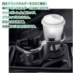 ドリンクホルダー 2口に増設 差し込みタイプ 車 カー用品 スマホ 小物入れ 灰皿 飲み物 サイドトレイ 収納 ツインカップ 送込/日本郵便 ◇ ダブルドリンクHOU