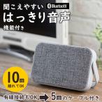 スピーカー Bluetooth5.0 15時間再生 ブルートゥース ワイヤレス USB充電式 スマホ テレビ 手元 有線 無線 送料無料 S◇ テレビ用スピーカーLI