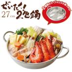 2色鍋 仕切り付き 27cm 一度に2つの味が楽しめる IH200V・ガス火対応 ステンレス鍋 5人前 両手鍋 卓上 火鍋 雑炊 ラーメン 鍋 キッチン用品 /80S◇ よくばり鍋U