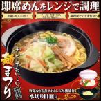 電子レンジ ラーメンメーカー 日本製 調理用品 即席めん調理鍋 ラーメン うどん そば 袋麺 コンロ不要 おろしレンゲ＆水切りザル付 送込/日本郵便 S◇ 麺まつり