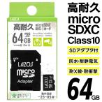 マイクロsdカード-商品画像