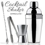 カクテルシェイカー 350ml 4点セット バーテンダー気分 本格 アイストング マドラー 計量カップ バースプーン レシピ付 送込/日本郵便 ◇ カクテルシェイカーH