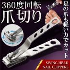  кусачки для ногтей из нержавеющей стали 360*C вращение колеблющийся head порез задний .. гигиенические товары сила необходимо .. День почитания пожилых людей День отца День матери подарок здоровье коготь /60N* колеблющийся head кусачки для ногтей U