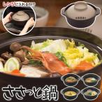 電子レンジ用 鍋 炊飯 ラーメン 炊き込み ご飯 電子レンジ専用調理器 食洗機対応 キッチン 一人鍋 時短 コンロ不要 そのまま食卓 送料無料- 60N◇ ささっと鍋