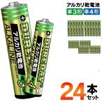 送料無料/メール便 アルカリ乾電池 24本セット 単3形 単4形 水銀ゼロ 6本入×4パック 備蓄 防災 災害 備品 乾電池 電池 単3 単4 学校 会社 すぐ出す ◇ DOU電池