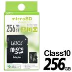 256GB microSDXC マイクロSDカード SDMI対応 Class10 SD専用アダプタ付 転送 大容量 microSDカード メモリーカード 送料無料/定形郵便 S◇ LAZOS256GBカード