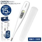 【3個で10%OFF】早い 15秒検温 正規品 オムロン 日本製 電子体温計 脇下 MC-687 けんおんくん 予測式 実測式 omron 送料無料 100K◇ 体温計MC-687