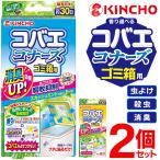 金鳥 コバエコナーズ 2個セット ゴミ箱用 60日間 KINCHO フタ裏 貼るだけ コバエ対策 ミント シトラス 消臭 虫よけ 殺虫 送料無料 100K◇ コバエコナーズ