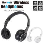 ワイヤレス マイク内蔵 ヘッドホン 無線 有線対応 イヤホン ヘッドフォン MP3 音楽 Bluetooth スマホ ハンズフリー 通話 電話 送料無料- 60N◇ ヘッドホンHRN-58