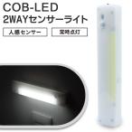  сенсор свет LED сенсор свет салон COB подножное освещение человек чувство сенсор 2WAY ночной свет с магнитом обычно лампочка-индикатор аварийное освещение бесплатная доставка 3M* 2WAY сенсор свет HRN-598