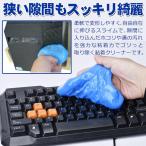 細かな隙間 ほこり お同時 強力 汚れ取り 清掃 粘着 キーボード リモコン OA機器 凸凹面 ゴミ 溝 スライム ゲル 車 ホコリ取り 新生活 S◇ スライムキャッチ