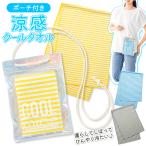 冷感タオル タオル クールタオル ポシェ