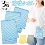 タオル 冷感 クールタオル 3枚組 ネッ