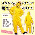 着ぐるみ パジャマ もこもこ 大人用 秋冬用 ルームウェア 部屋着 フード付 韓国 新作 着る毛布 あったか かわいい パーカー 送料無料- 60N◇ きぐるみパジャマ