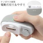 電動爪切り ライト付 深爪防止 爪やすり 爪研ぎ USB充電式 つめきり 爪削り器 高齢者 ネイルケア 掃除ブラシ付き 電動 簡単 送料無料 5M◇ 爪切りM