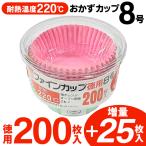 大容量 225枚入 おかず�