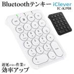 iClever ワイヤレステンキー Tabキー付