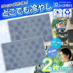 2枚セット アイスマット 19×27cm ひんやり 冷感マット 保冷 パッド クール シート PCM 自然凍結 熱中症対策 アイス枕 送料無料 3M◇ マルチ冷やし2個
