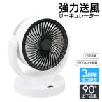  вентилятор циркулятор заряжающийся беспроводной настольный вентилятор living вентилятор воздух круговорот тихий звук поток воздуха 3 -ступенчатый маленький размер чуть более способ регулировка угла ..80S* циркулятор GA