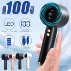 100速ギア ハンディファン 扇風機 最強 ターボファン 100段階風量 デジタル 充電式 液晶表示 携帯扇風機 静音 軽量 大風量 /60N◇ 100速ギアIX