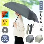 日傘 折りたたみ傘 晴雨兼用傘 収納カバー付 紫外線対策 UVカット 日傘 雨傘 軽量 男女兼用 大きい メンズ レディース コンパクト 折り畳み傘 送料無料 7M◇ 傘K