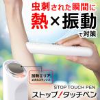  насекомое ....× колебание химия лекарства не использование авторучка type держать ...... только портативный комары насекомое меры комары меры товары взрослый ребенок уличный /60N* Stop стилус 