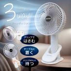 ショッピング扇風機 ハンディ ハンディファン 扇風機 ハンディ扇風機 3WAY クリップ 卓上 手持ち 小型 コンパクト 風量3段階 角度調整 USB充電 ファン 静音 冷却 /60N◇ 3WAYファンED