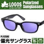 サングラス メンズ 偏光 LOGOS 偏光サングラス 軽量 UVカット スポーツサングラス ドライブ ロゴス スクエア レディース 送料無料 50T◇ PL11258