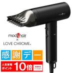【1/14クーポンで9690円】モッズヘアー P10倍 ヘアドライヤー プリヴィレージュ ラ・ボーテ ドライヤー MHD-1210-K CHROME 送料無料 -80S◇ モッズMHD