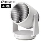 サーキュレーター 2025新型 RHYTHM リズム DCモーター搭載 40畳 2重反転ファン 扇風機 シルキーウインド 自動首振り 静音 省エネ 送料無料- 80SX◇ リズム9ZFA