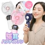 ハンディファン 扇風機 小型 静音 首かけ 2025 USB充電 デジタル液晶 5段階風量調整 ねこ 可愛い 角度調整 アウトドア 大風量 手持ち 送料無料 5M◇ 猫ファンIX