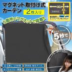 5秒で設置 サンシェード 車 日よけ 2