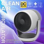 サーキュレーター 空気清浄機能 DCモーター 省エネ CF-T2507WH 洗える 16畳 扇風機 自動首振り タイマー リモコン付 送料無料- 100S◇ 3UPサーキュレーター