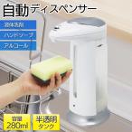 ソープディスペンサー 自動 センサー式 電動手洗い器 オートディスペンサー 非接触式 ノンタッチ 自動ソープディスペンサー /60N◇ ディスペンサーMEK