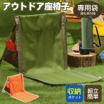  складной стул .. соус имеется перевозка сиденье "zaisu" модель плечо .. переносной стул портативный складной стул складной место хранения имеется /80S* ground стул 